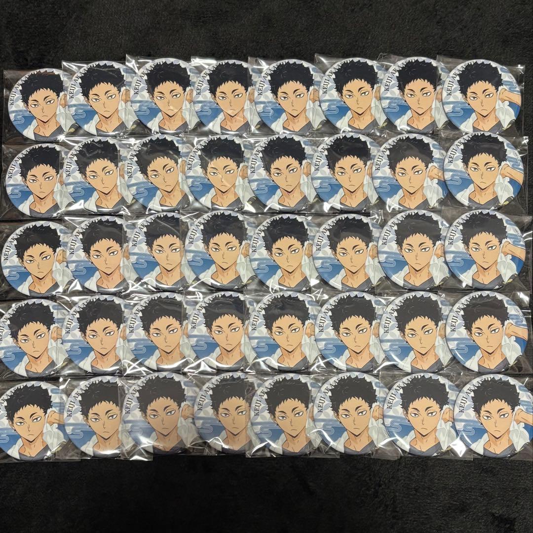 ハイキュー 極楽湯 赤葦京治 缶バッジ まとめ売り 40個 - メルカリ