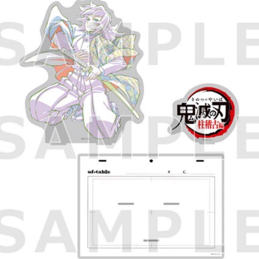 鬼滅の刃 全集中展 冨岡義勇 ビッグアクリルスタンド アクスタ