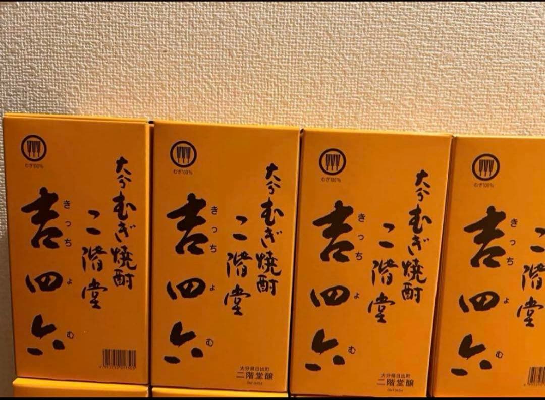 吉四六 麦焼酎720ml 瓶 10本セット 10本入りケース付き ☆