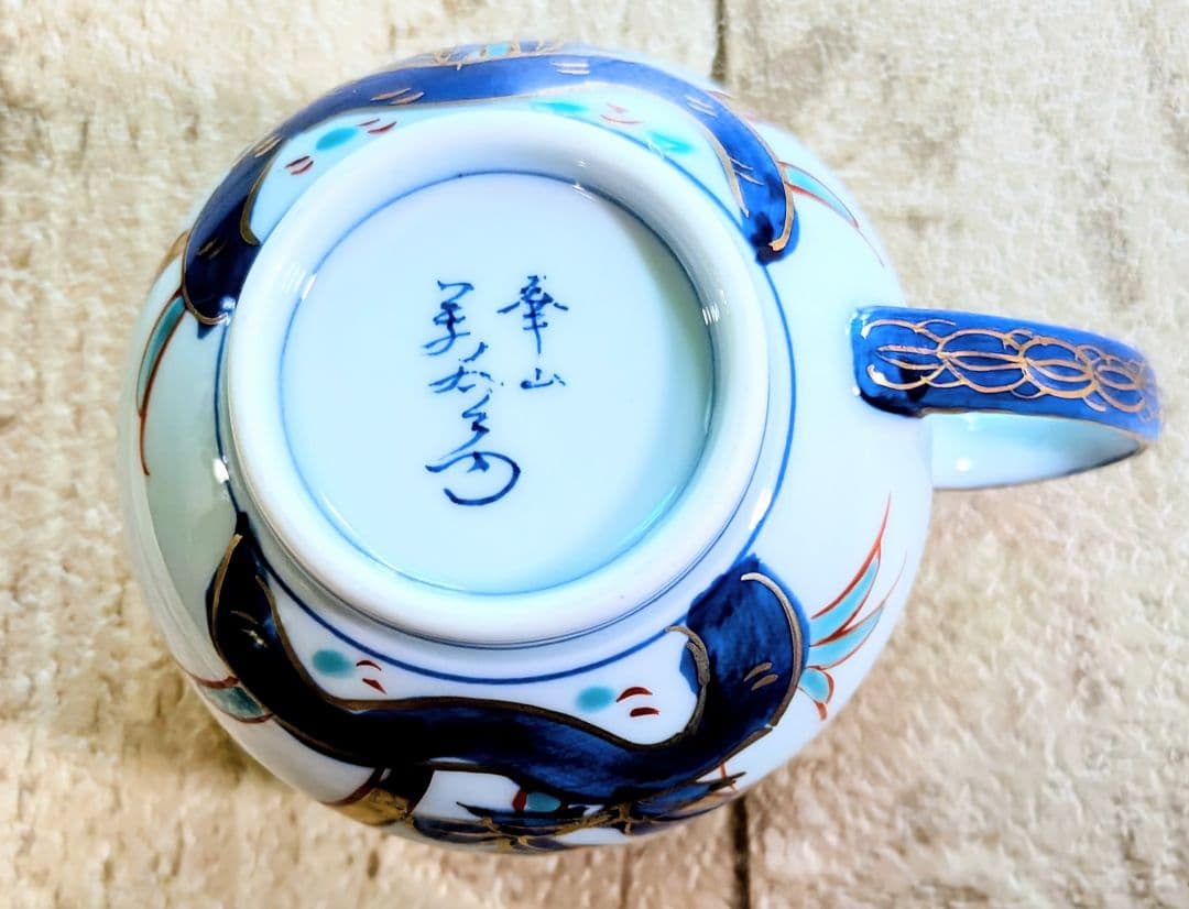 ❤️有田焼 華山萬右衛門の古伊万里珈琲カップ&皿 セット1客木箱入り