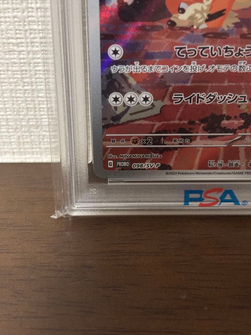 【PSA10 】名探偵ピカチュウ プロモ