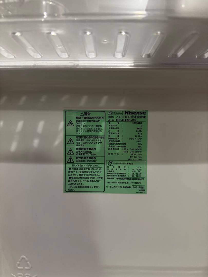 ⭐️美品Hisense 134L 冷蔵庫 HR-G13B-BR