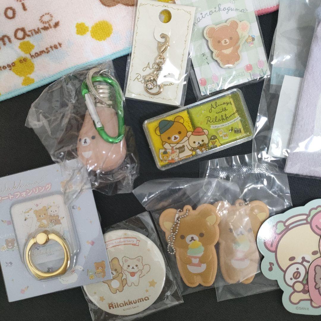 リラックマ　まとめ売り