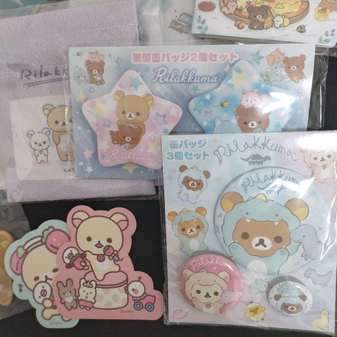 リラックマ　まとめ売り