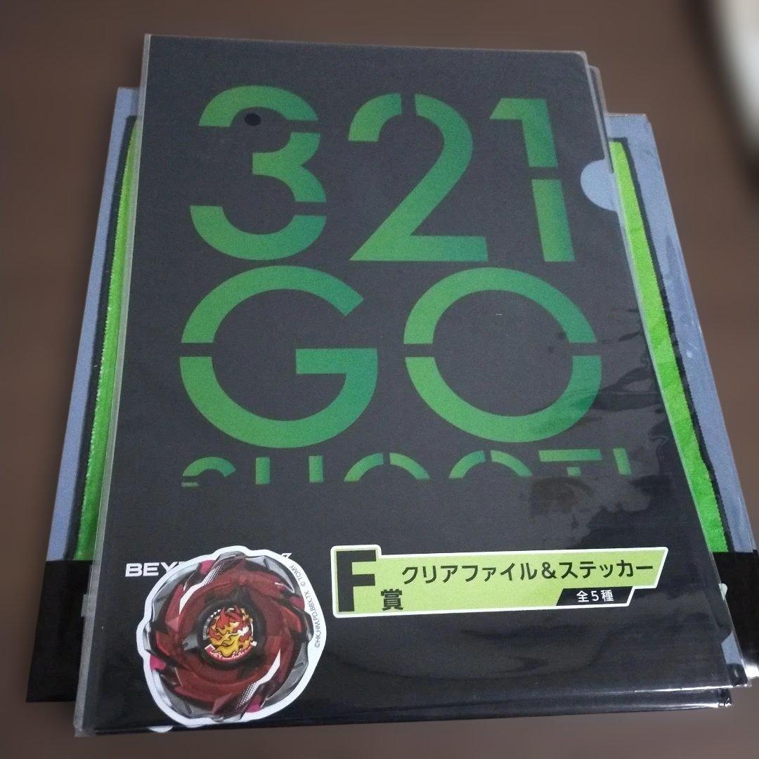 新品未開封 D賞 F賞 5点セット ベイブレードX DMMくじ - メルカリ