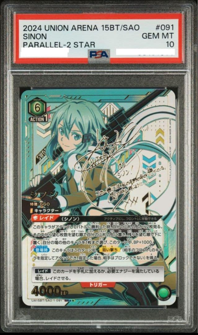 ガンゲイル・オンライン デッキ 高レート