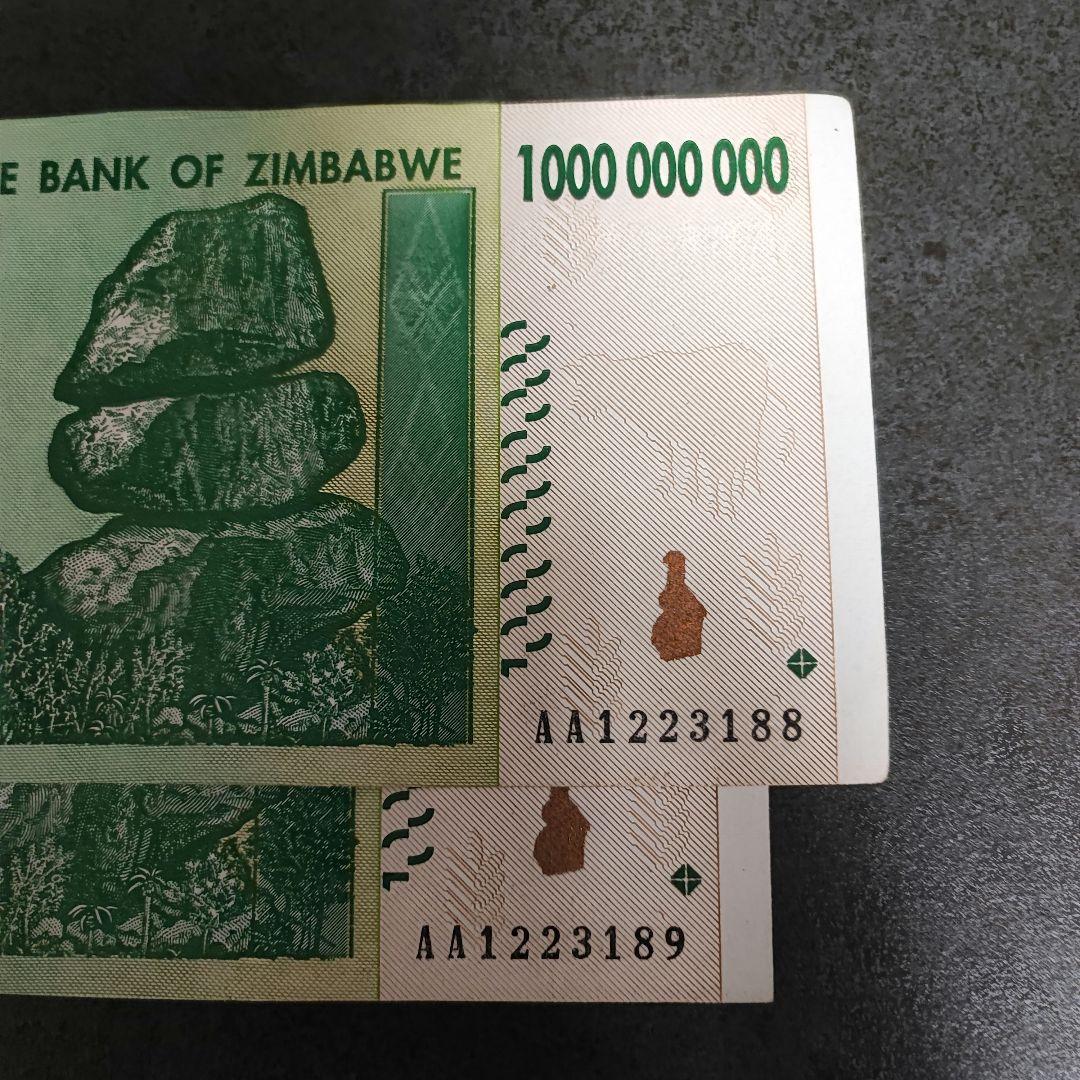 ジンバブエドル・旧紙幣 10億ドル連番2枚セット - メルカリ