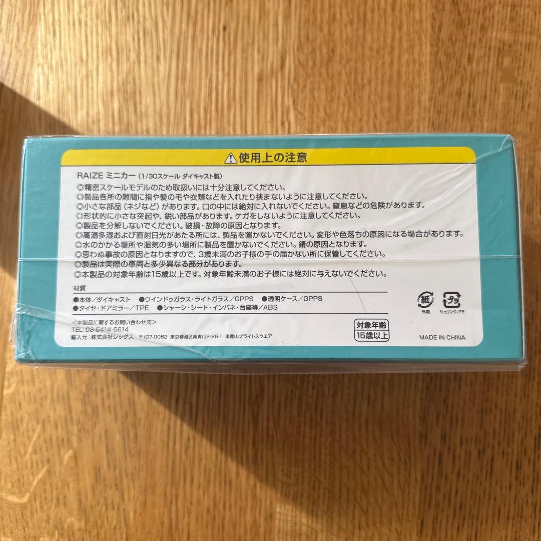 RAIZE トミカ 初回特別　ミニカー 水色 1/30 スケール ダイキャスト