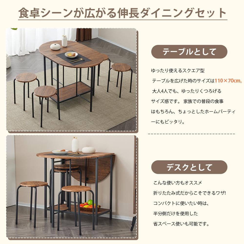 数量限定！4人用ダイニング 5点セット ダイニングテーブル　オシャレ　BROWN