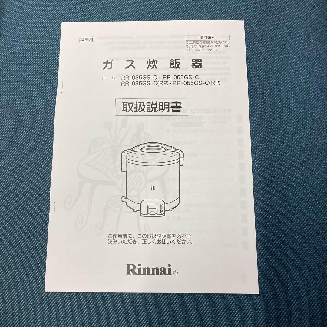 【どこでもご飯】リンナイ／こがまる＋調整器／ガス供給一式 災害時対策にも