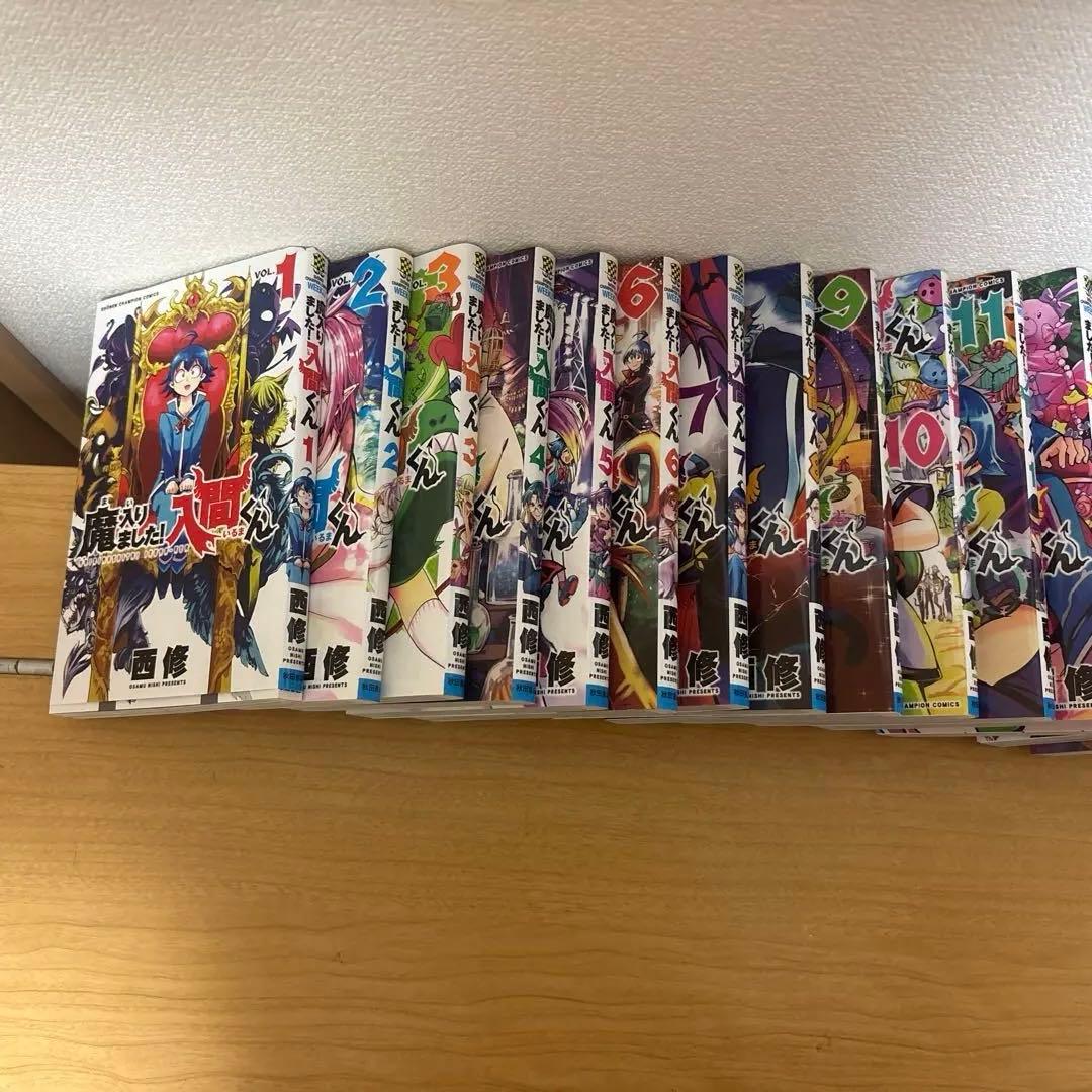 魔入りました！入間くん　1-34巻セット