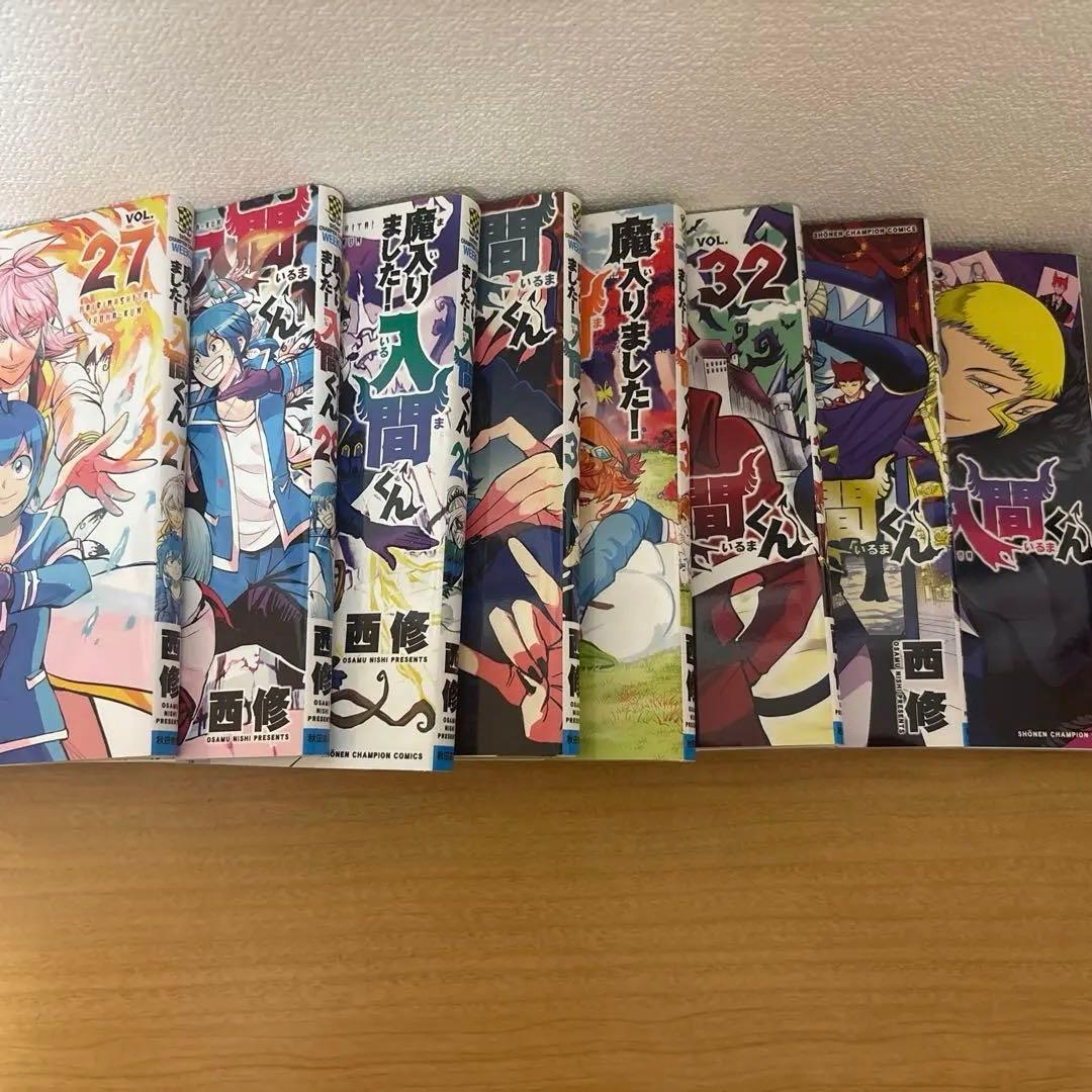 魔入りました！入間くん　1-34巻セット