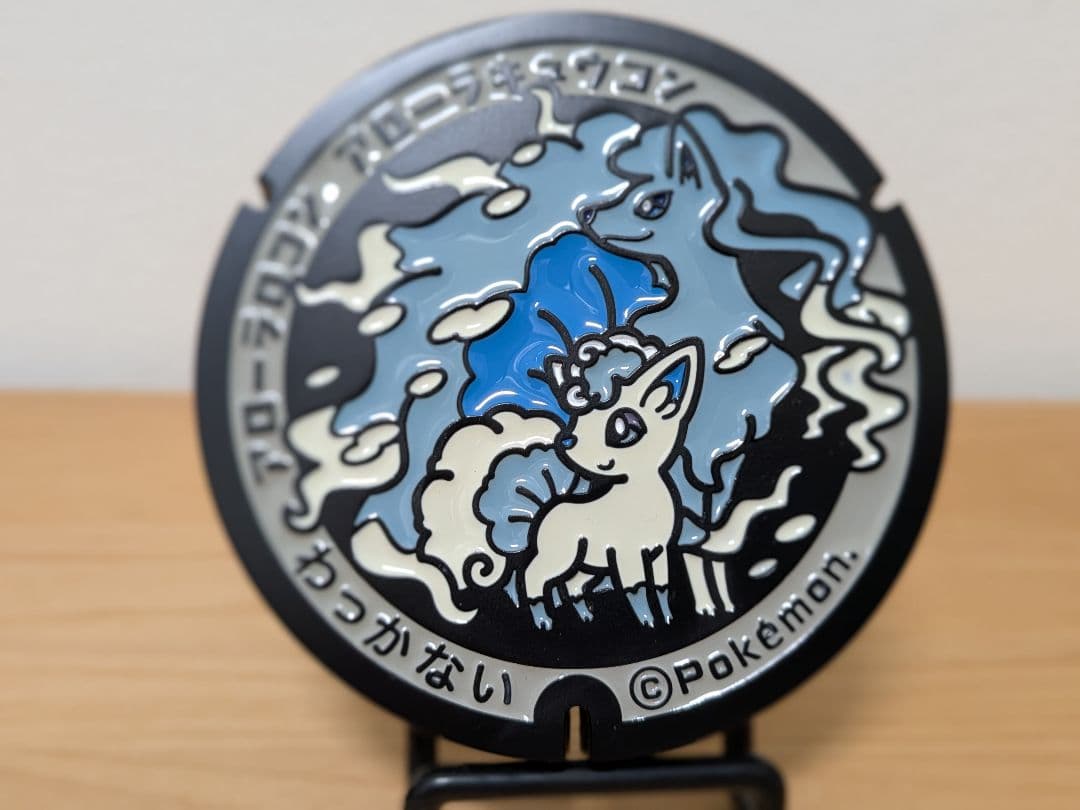 ポケモン】ポケふたマンホール アローラロコン/キュウコン 稚内