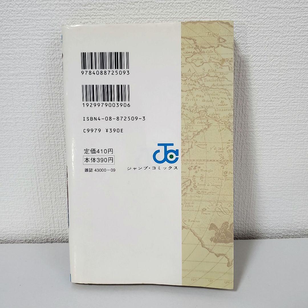 【初版】ワンピース　ONE PIECE 　1巻