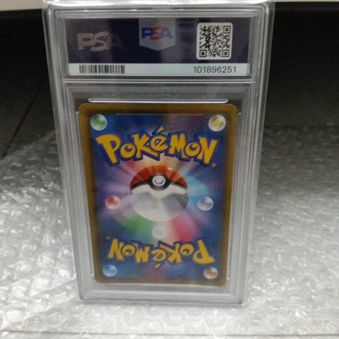 ピカチュウVMAX プロモバンザイ　PSA10