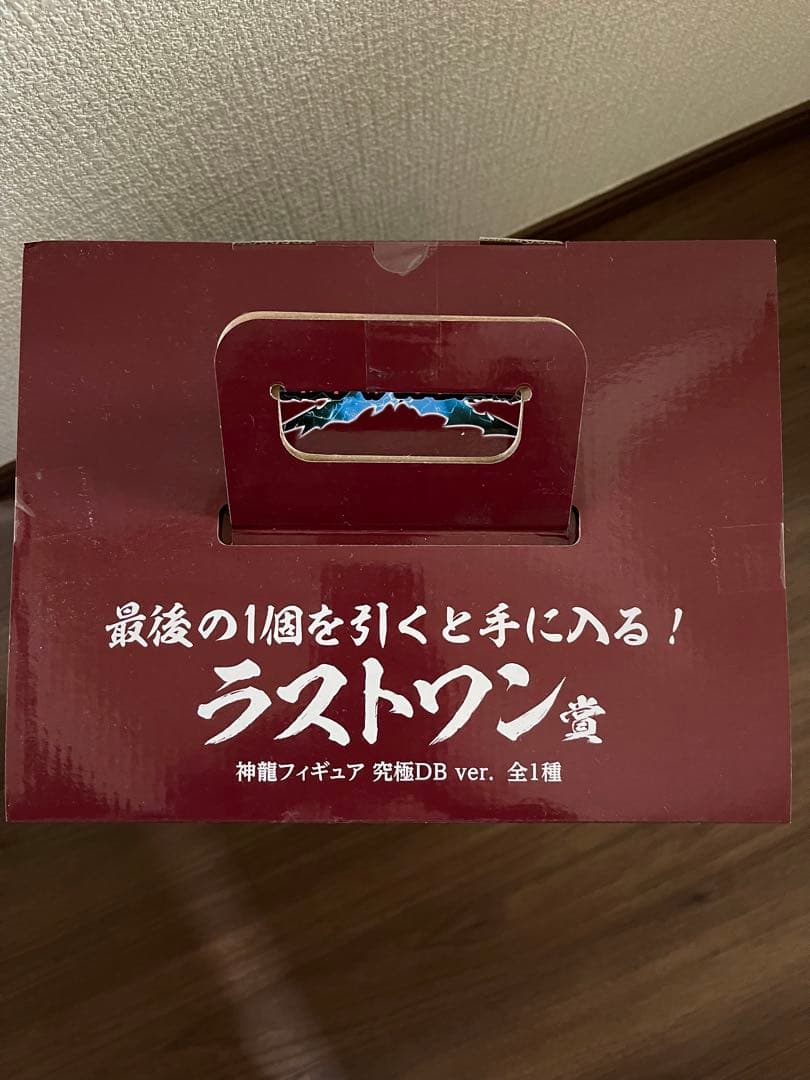 ドラゴンボール　一番くじ　オムニバス超　ラストワン　神龍