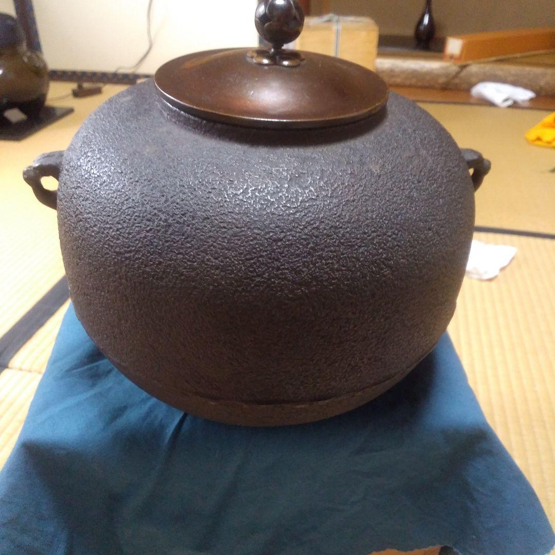 茶道具 沙村の丸釜 釜師 角谷沙村 造