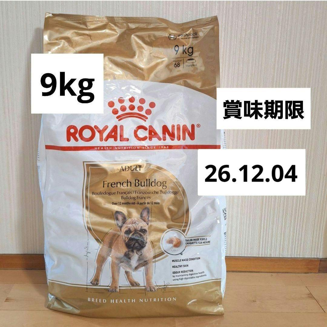 ロイヤルカナン フレンチブルドッグ 9kg ROYALCANIN - メルカリ