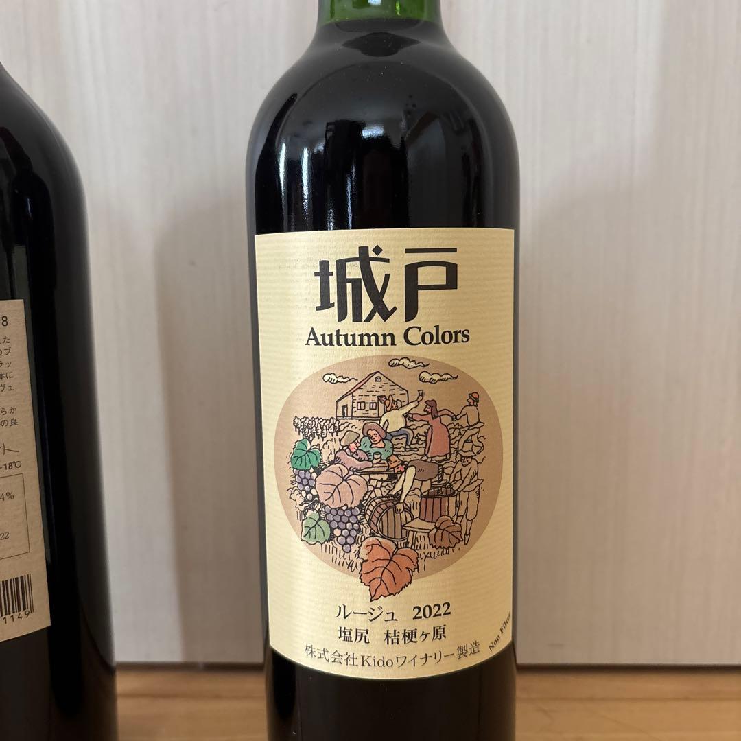 城戸ワインプライベートリザーブメドウズ18 オータムカラーズルージュ