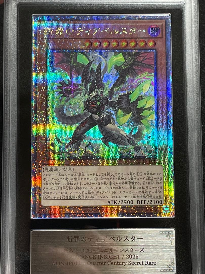 【ARS鑑定10】白魔女ディアベルゼ　断罪のディアベルスター　25th クオシク