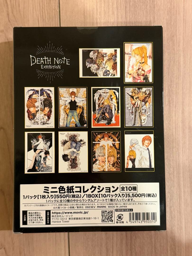 デスノート展 ミニ色紙 全種　 新品未開封