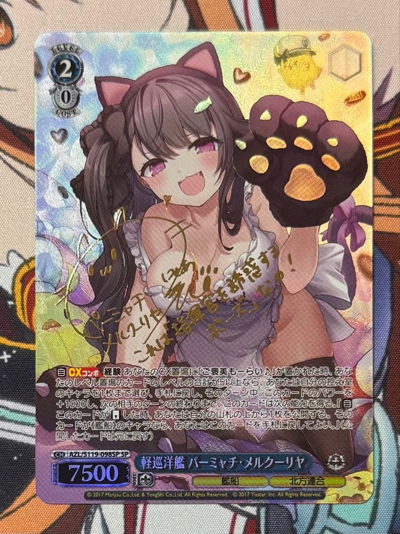 ヴァイス軽巡洋艦 パーミャチ・メルクーリヤ sp アズールレーンサイン