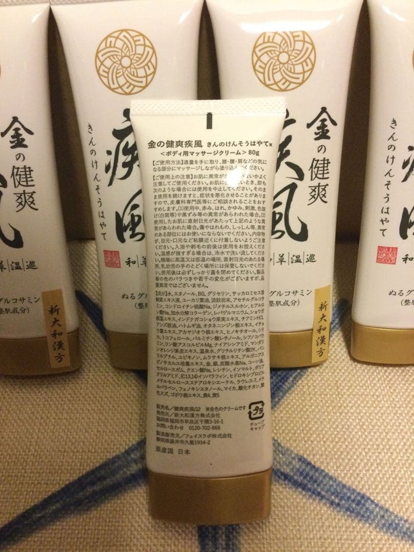 まり　金の健爽疾風 きんのけんそうはやて　ぬるグルコサミン　12本セット