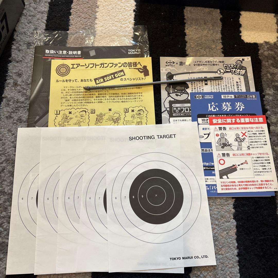 東京マルイ FN5-7 ブラックモデル No.33