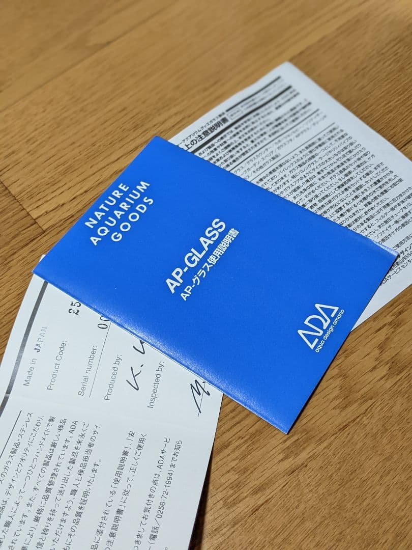 ADA APグラス（旧ロゴ） - KODERIN-AKATSUKI.NET