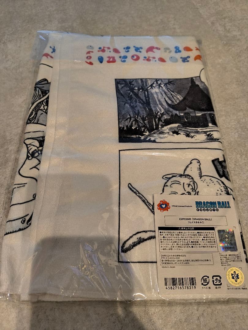 ドラゴンボール　フェイスタオル