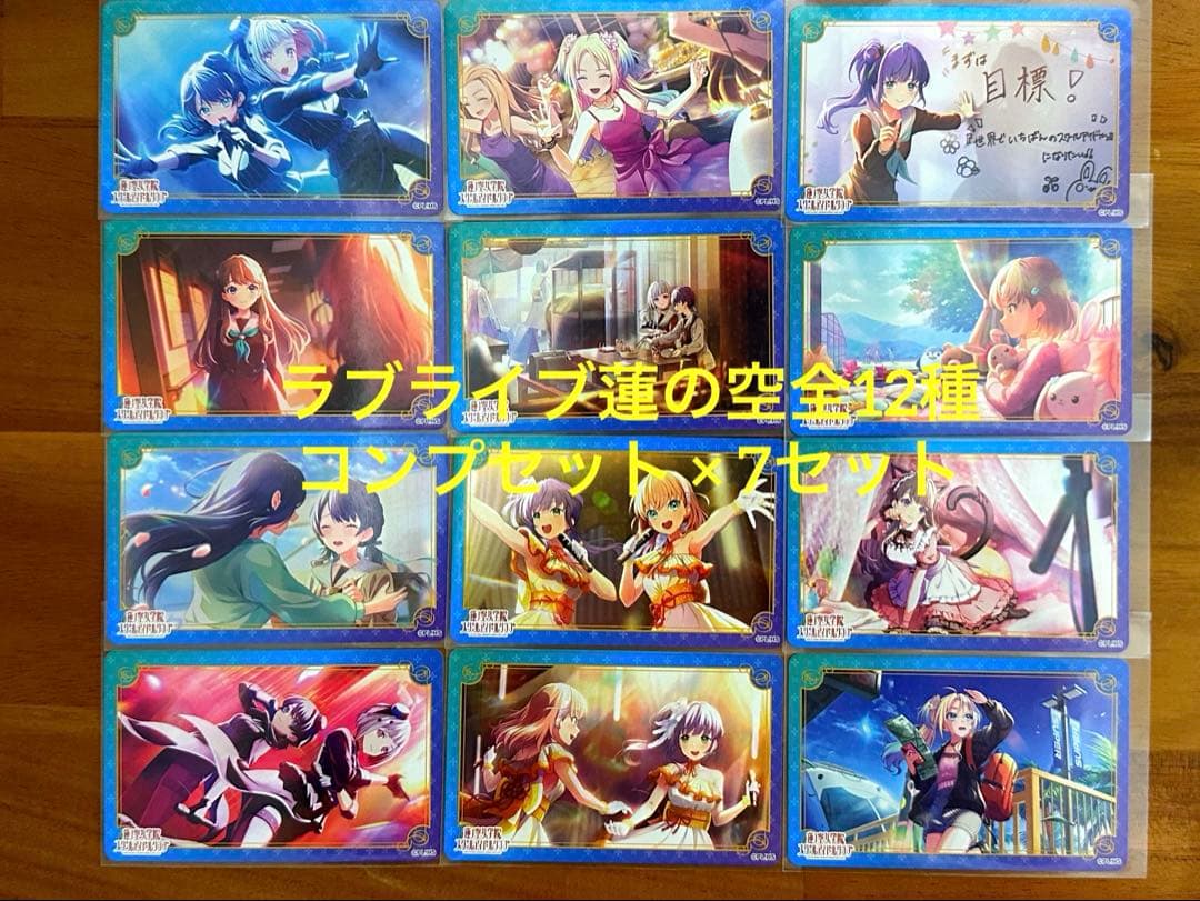 【非売品】【年末年始】アトレ秋葉原限定カード各種コンプセット