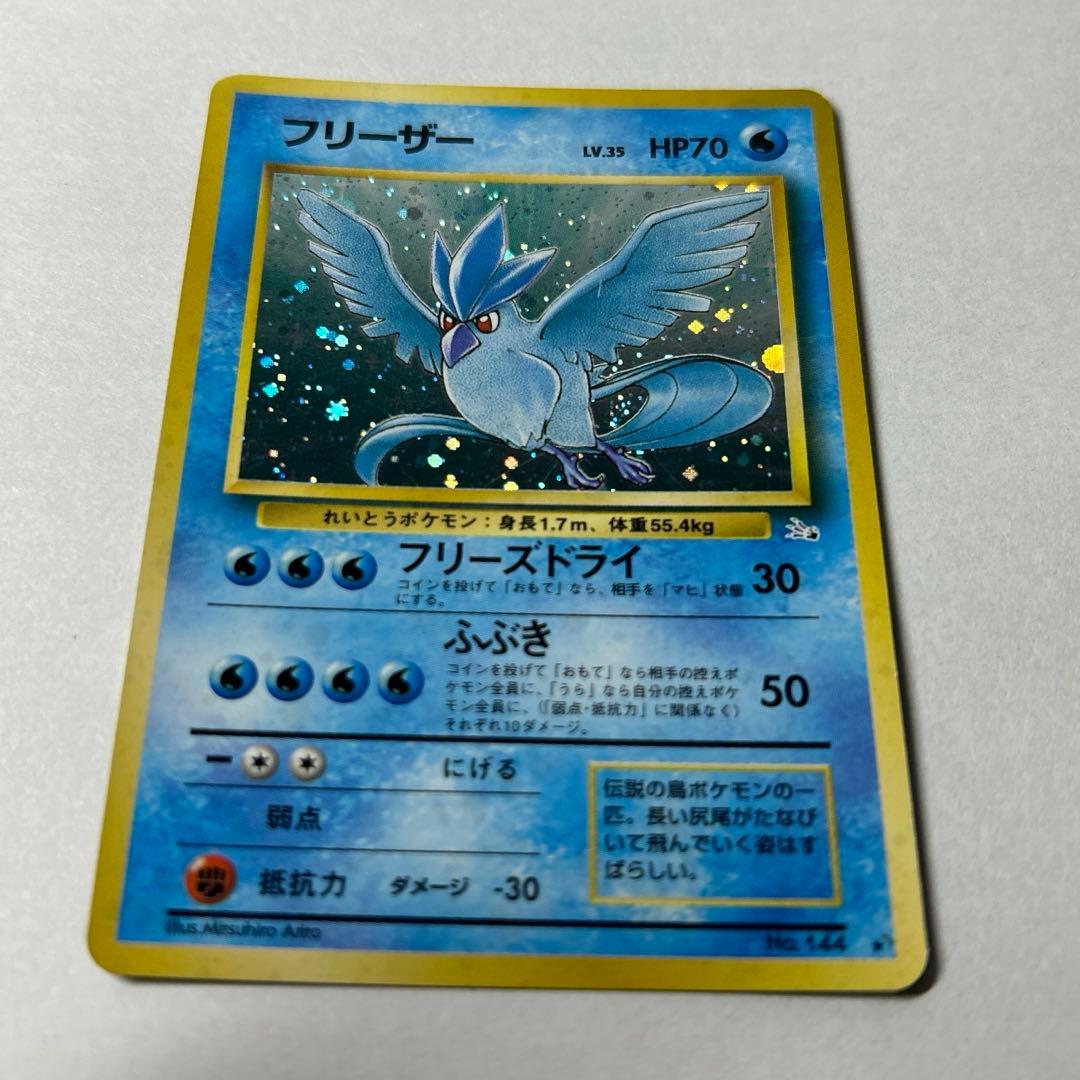 ポケモンカード 旧裏 3枚セット サンダー、ファイヤー、フリーザー