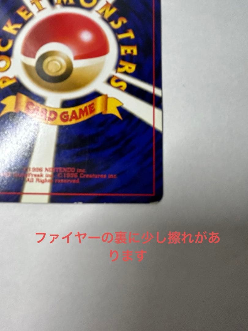 ポケモンカード 旧裏 3枚セット サンダー、ファイヤー、フリーザー