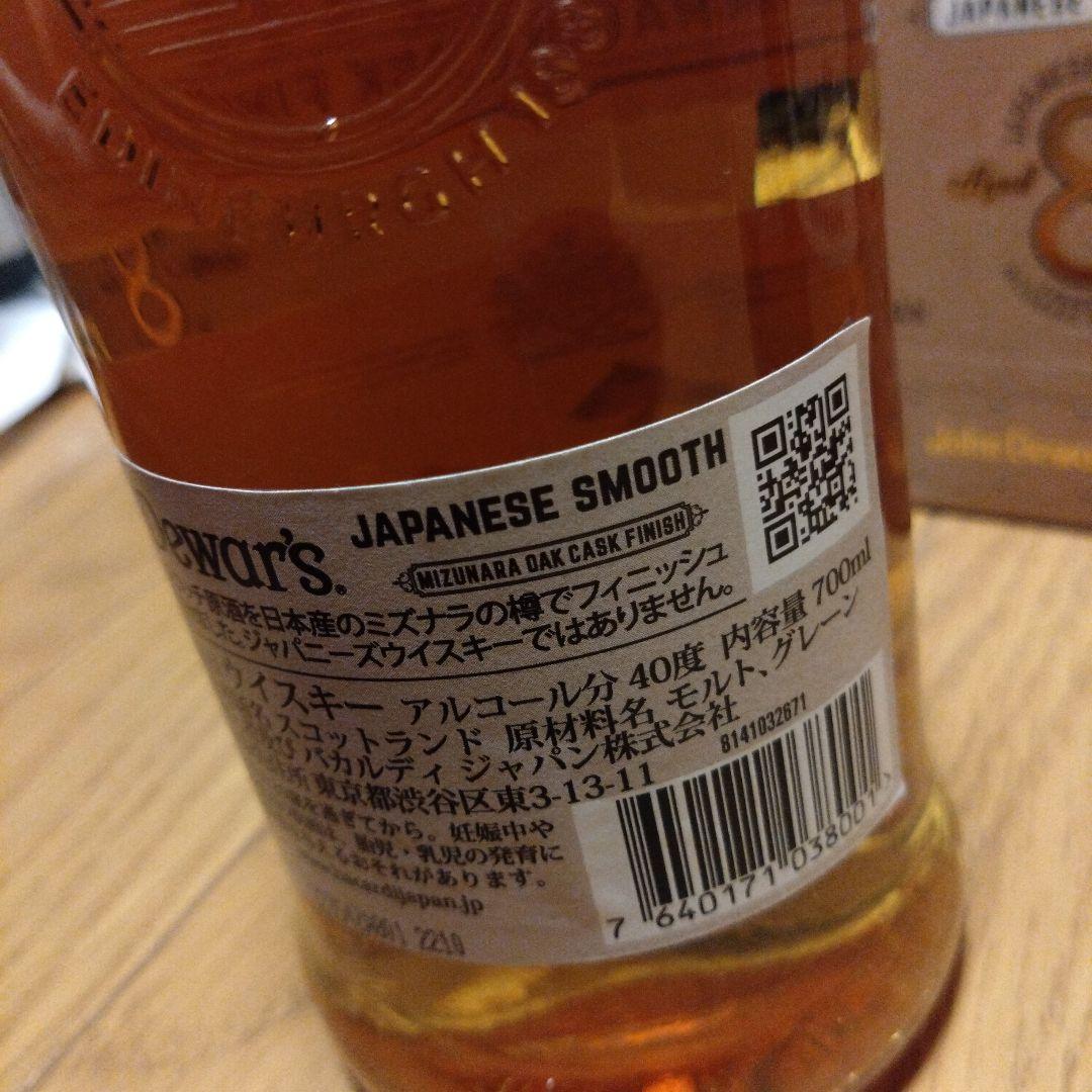 デュワーズ8年 和 サントリー知多 ニッカ フロムザバレル 宮城峡