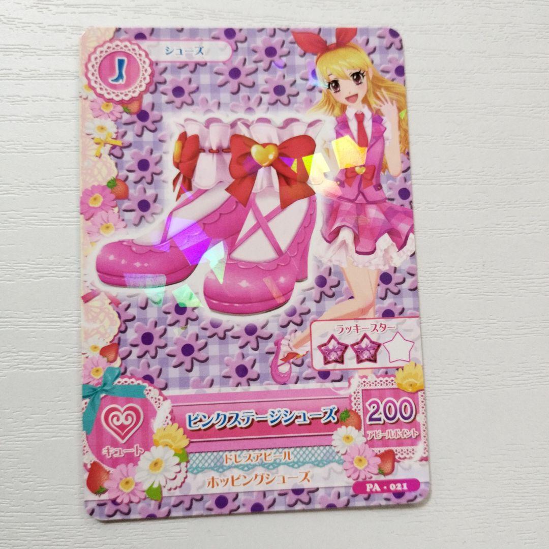 アイカツカード 星宮いちご ピンクステージシューズ - メルカリ