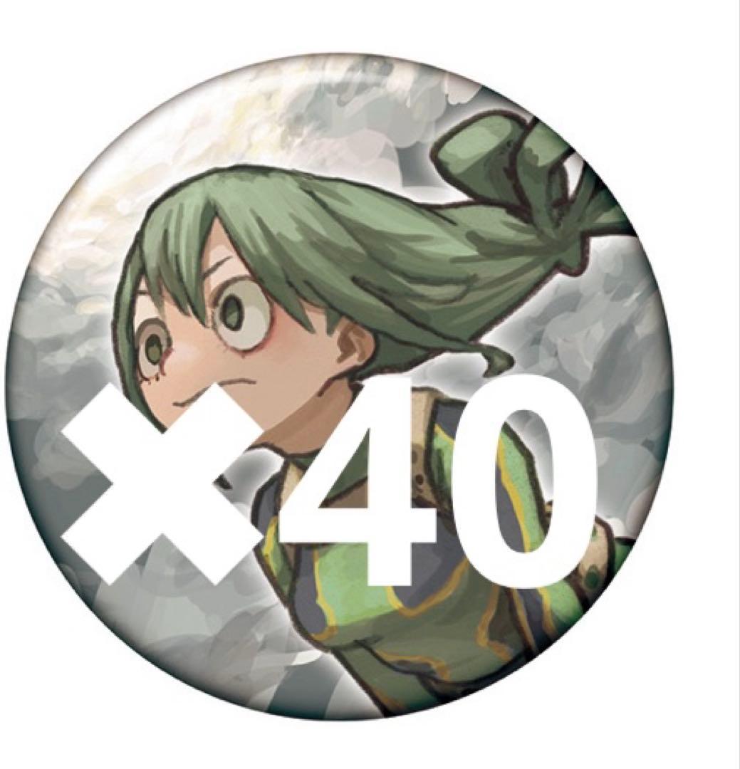 ヒロアカ展 原画展 コレクション缶バッジ 蛙吹梅雨 40枚