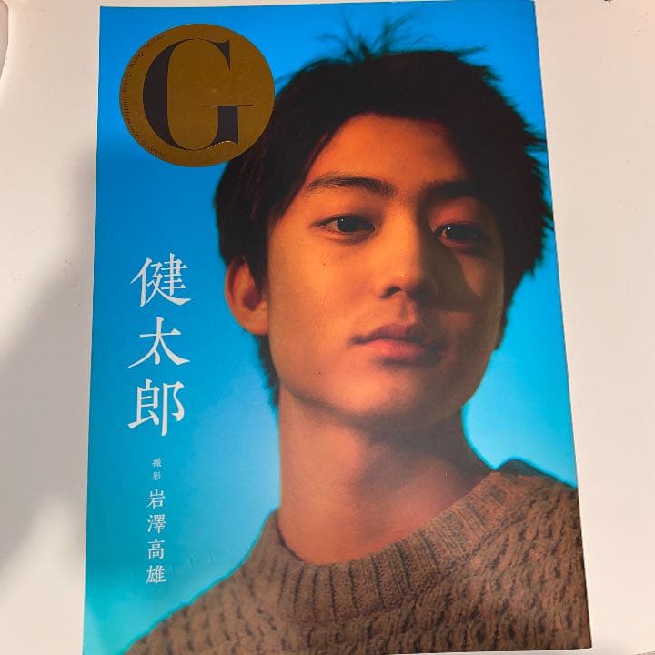 G健太郎 特別冊子.クリアファイル プロマイド2枚付き 直筆サイン 本人手渡し