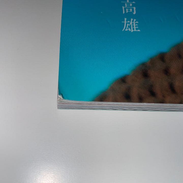 G健太郎 特別冊子.クリアファイル プロマイド2枚付き 直筆サイン 本人手渡し