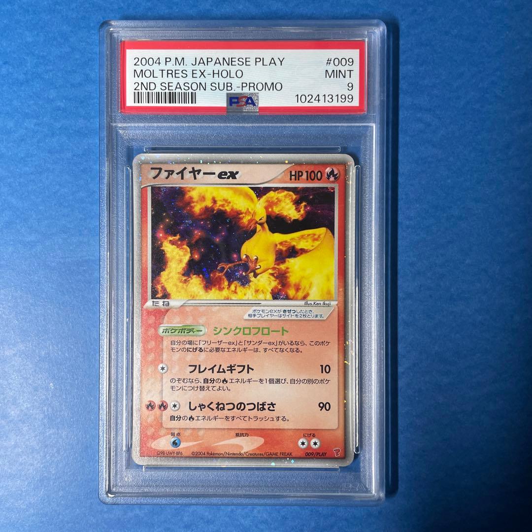 ファイヤーex PROMO ポケモンカードプレイヤーズクラブ PLAYプロモカ…