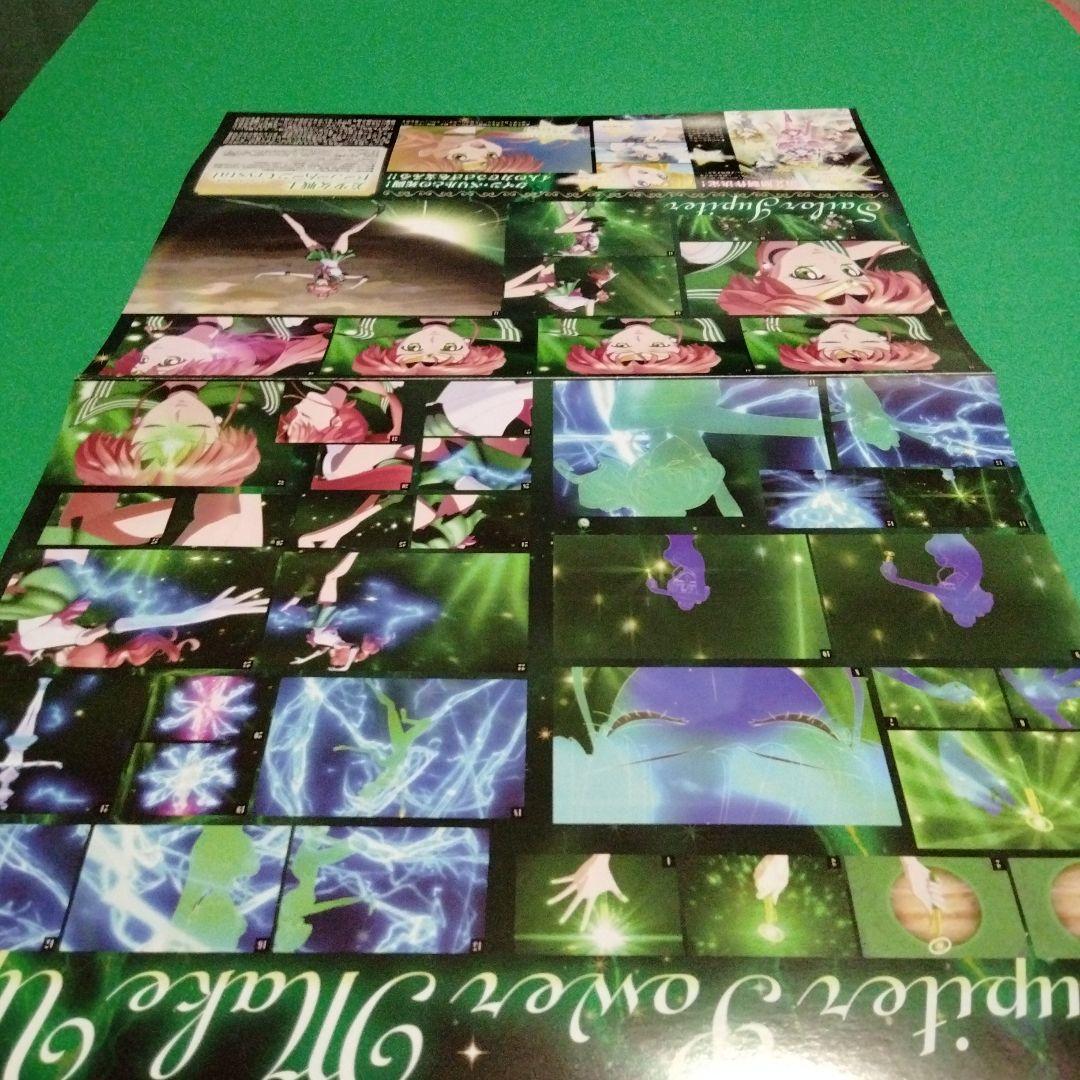 POSTER.07 美少女戦士セーラームーン ７枚 POSTER.07 美少女戦士セーラームーン 7枚 POSTER.07 美少女戦士