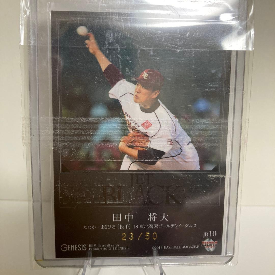 2013BBM 田中将大 JET BLACK E18 50枚限定 - メルカリ
