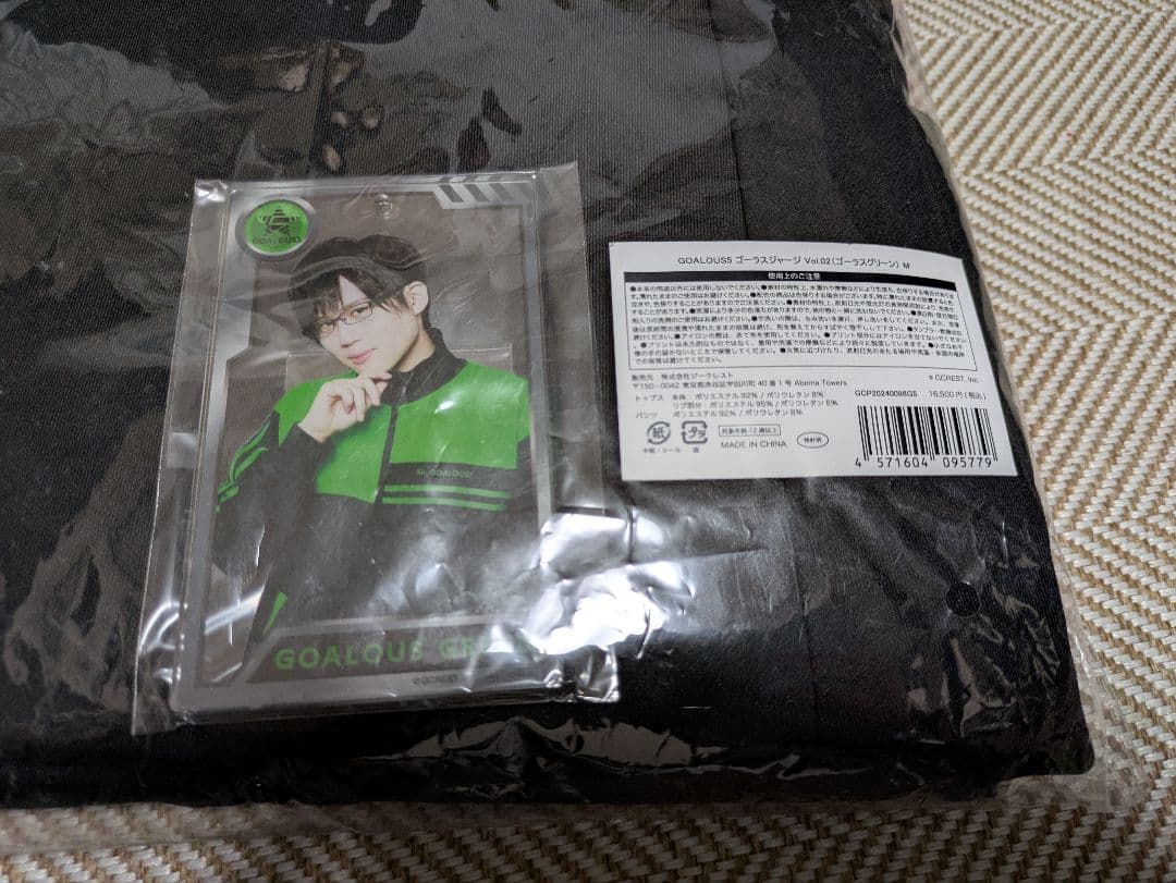 GOALOUS5　グリーン　ジャージ