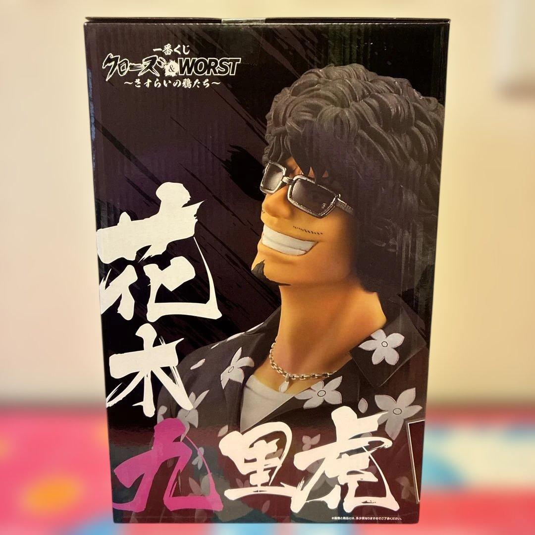 新品未開封】一番くじ クローズ＆WORST ラストワン賞 花木九里虎