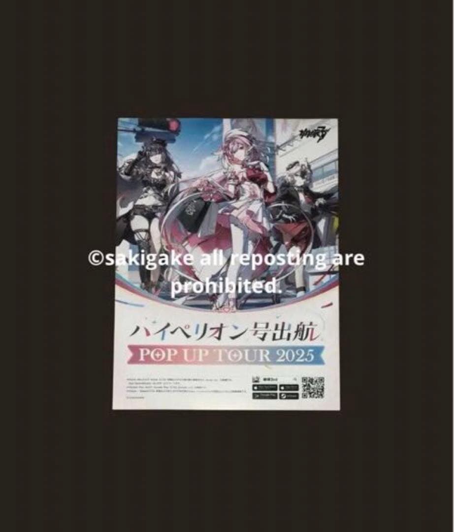 崩壊3rd ハイペリオン号出航2025 広島 限定 特典セット セルマ - メルカリ