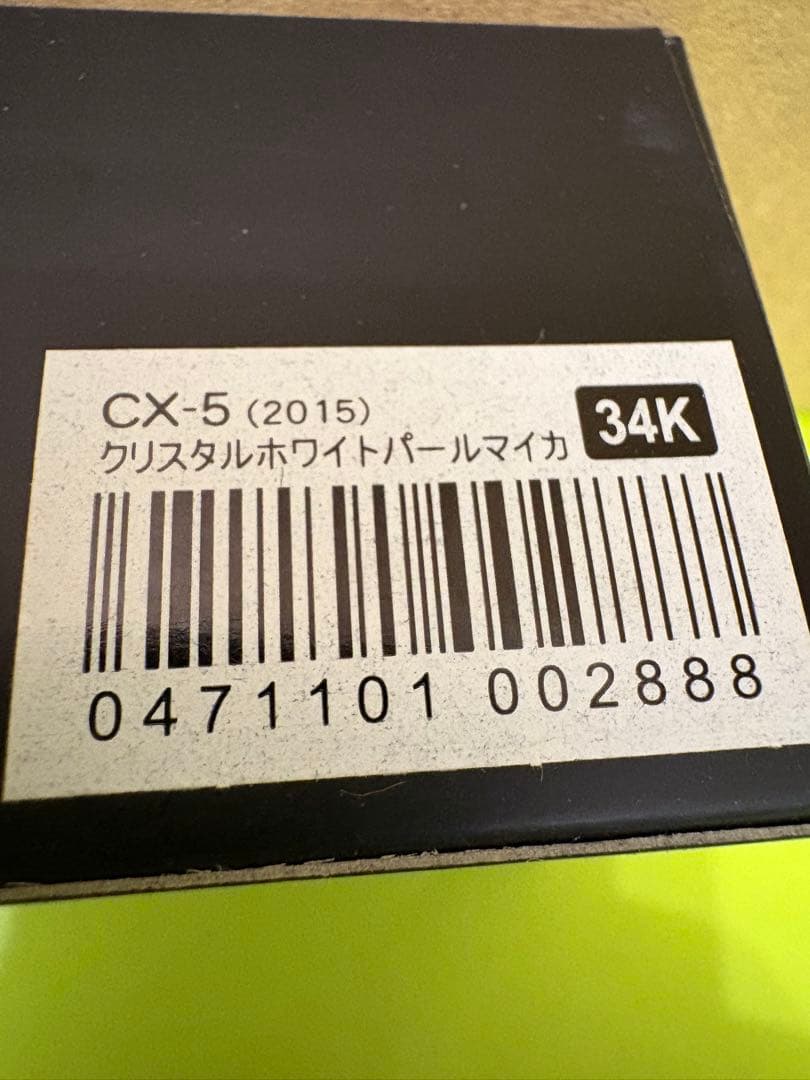 CX-5 (2015) 1/64スケール ミニカー