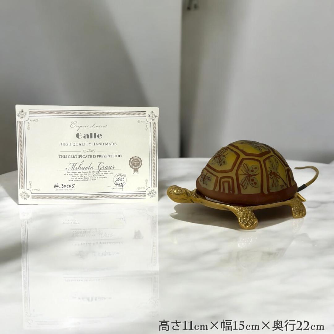 EmileGalle 高さ11㎝【証明書付属】ガレ復刻 亀モチーフ 小型ランプ