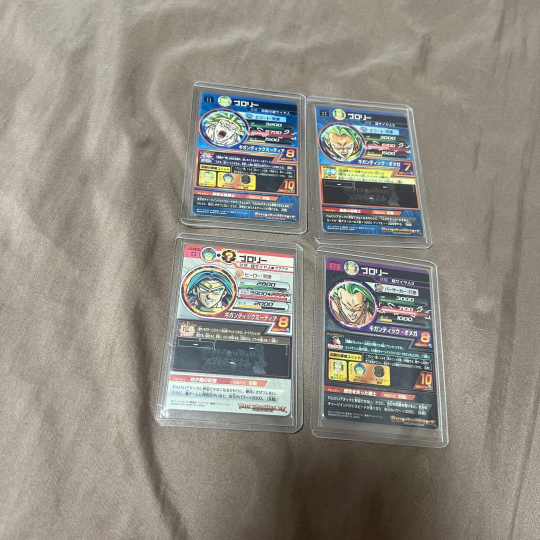 希少！旧弾ブロリー4点セット