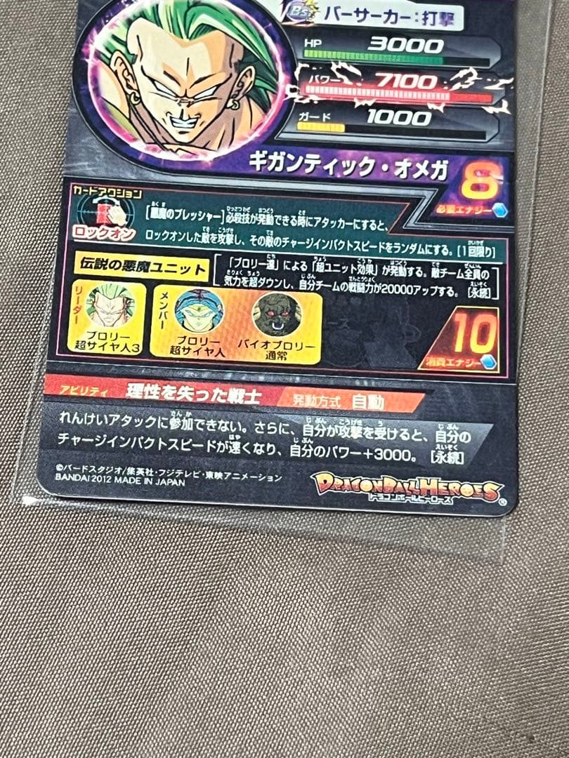 希少！旧弾ブロリー4点セット