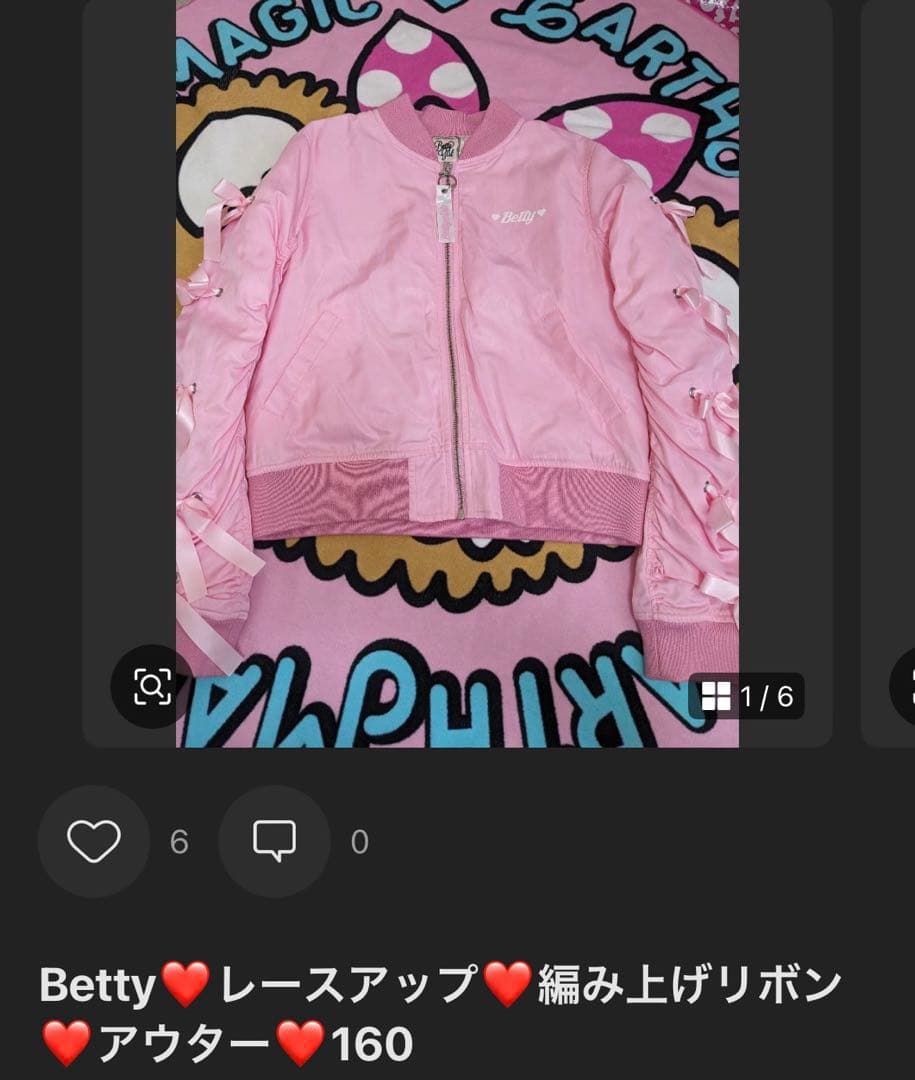 ♥️専用♥️908 アースマジック うさ耳スカート 160