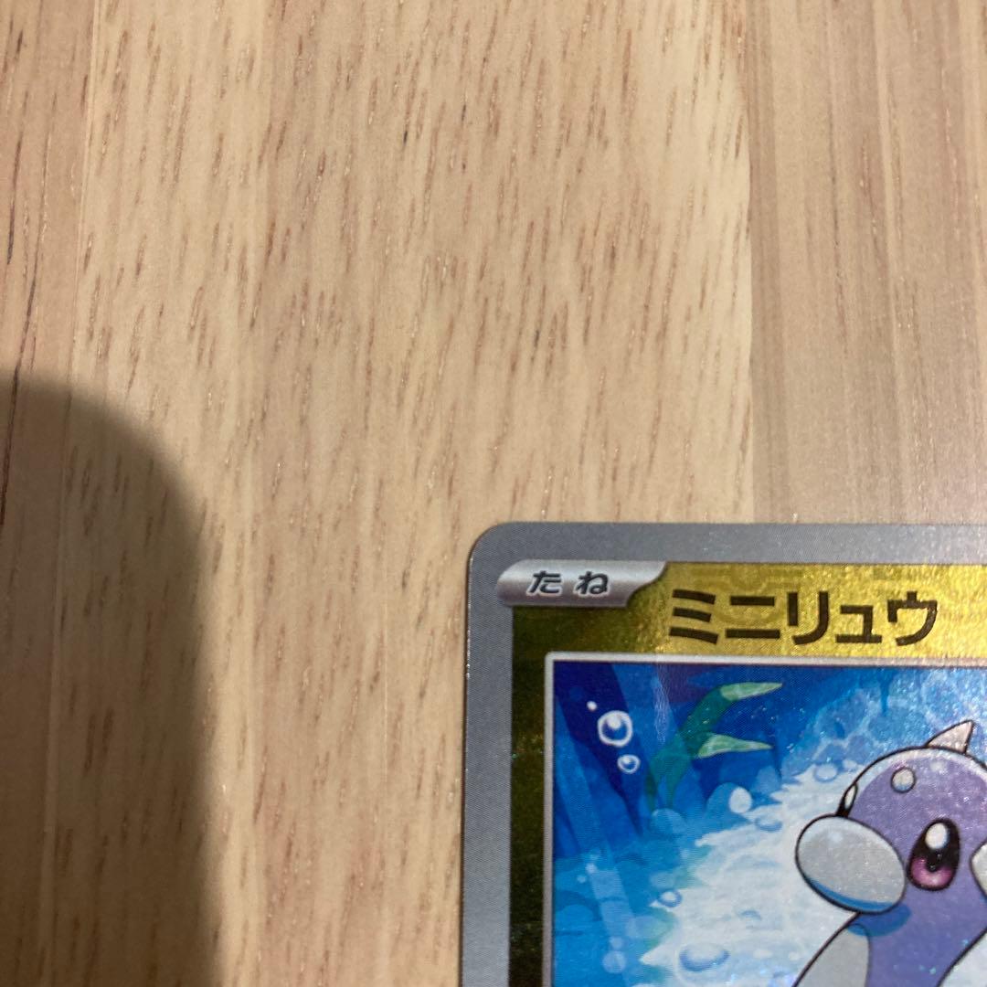 マスボミラー ミニリュウ、ハクリュー、カイリュー 3枚　151